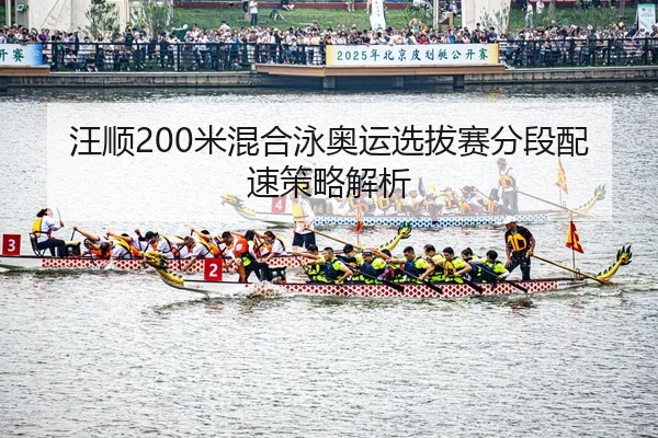 wang-shun-mi-hun-he-yong-ao-yun-xuan-ba-sai-fen-duan-pei-su-ce-lve-jie-xi-3-904.jpg