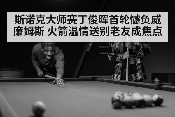 Mark Williams snooker player