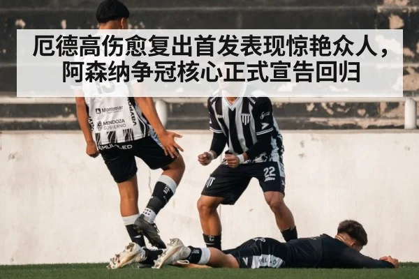 football victory celebration