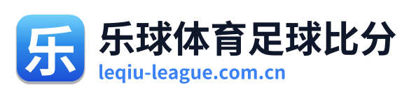 乐球体育足球比分